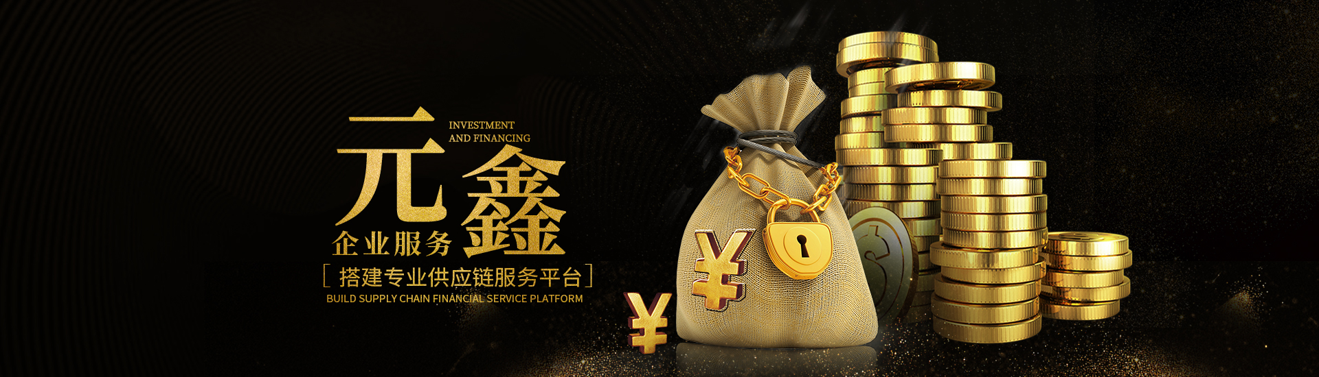 湖南元鑫企業(yè)服務(wù)有限公司_專(zhuān)業(yè)代理進(jìn)口、代理出口、墊付出口退稅、報(bào)關(guān)