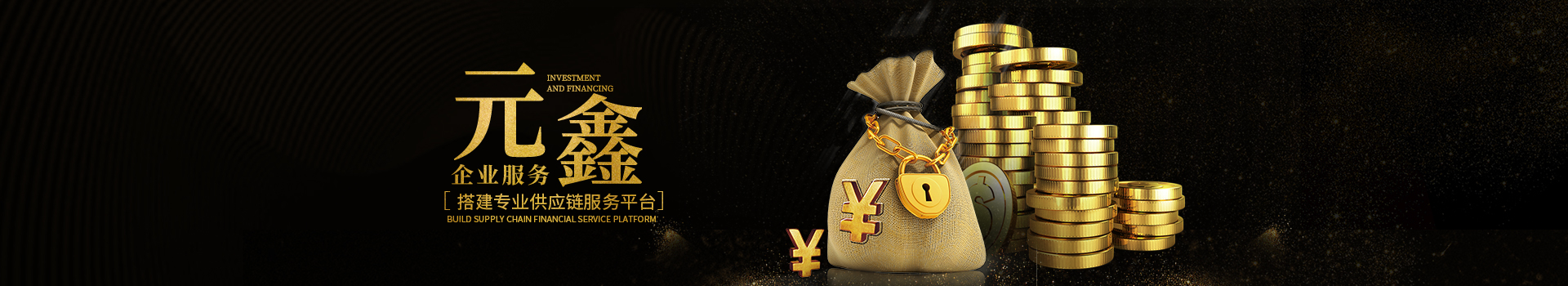 湖南元鑫企業(yè)服務有限公司_專業(yè)代理進口、代理出口、墊付出口退稅、報關