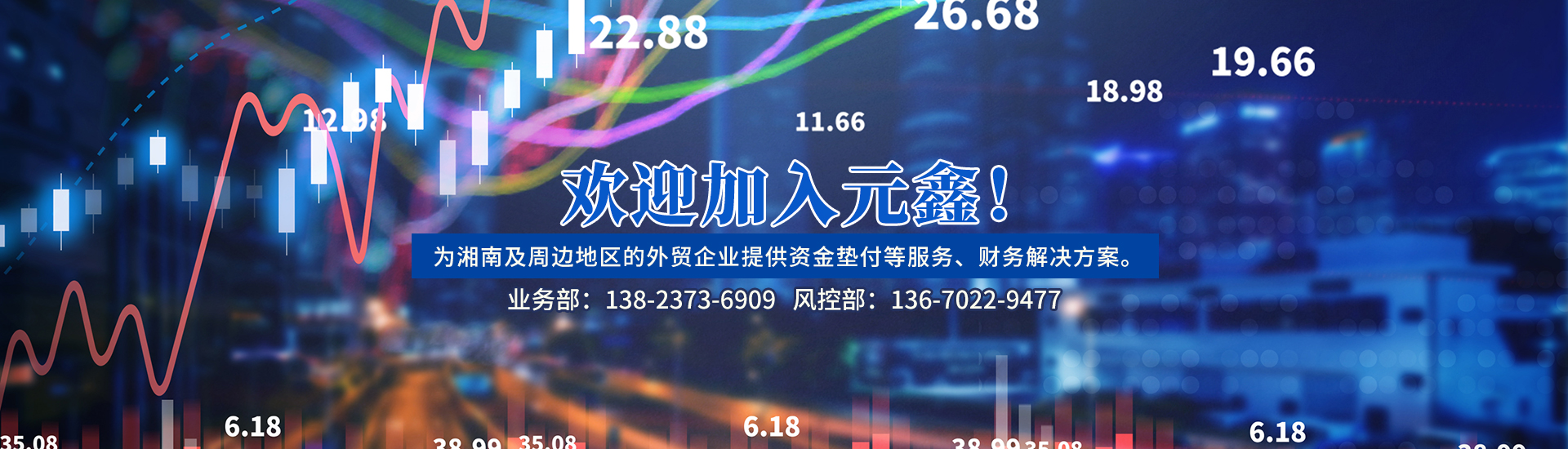 湖南元鑫企業(yè)服務(wù)有限公司_專(zhuān)業(yè)代理進(jìn)口、代理出口、墊付出口退稅、報(bào)關(guān)