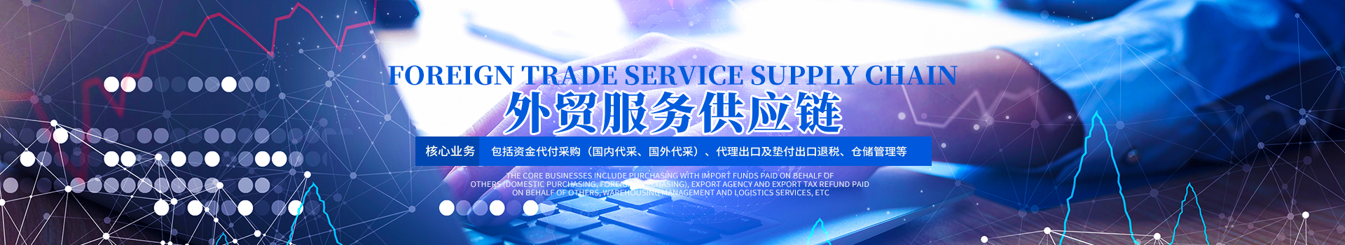 湖南元鑫企業(yè)服務有限公司_專業(yè)代理進口、代理出口、墊付出口退稅、報關